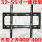 TCL专用电视挂架40A860U43A860U49A860U55A860U65A8 48-70寸专拍一体挂架