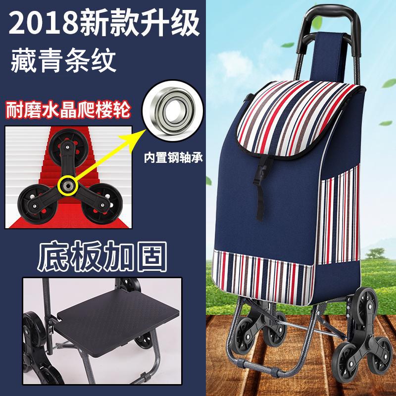 爬楼购物车买菜车小拉车折叠拉杆车行李手拉车超市便携家用小拖车_5 藏青条纹【亮黑轴承三轮+加固底板】