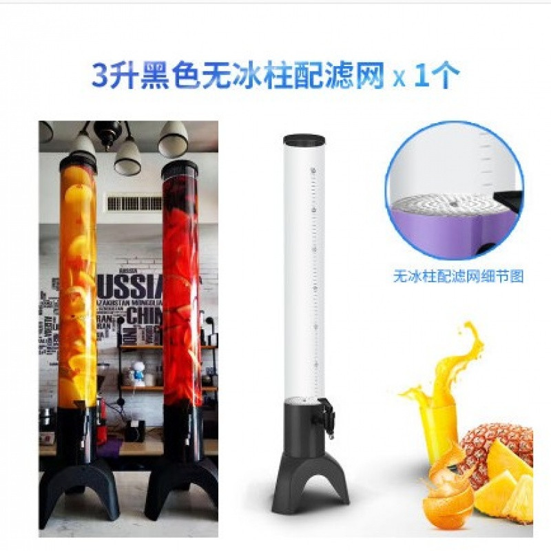 耐高温耐摔家用1.5升3升果汁罐带龙头啤酒饮料柠檬桶泡酒KTV商场 3L(黑色+隔渣网）