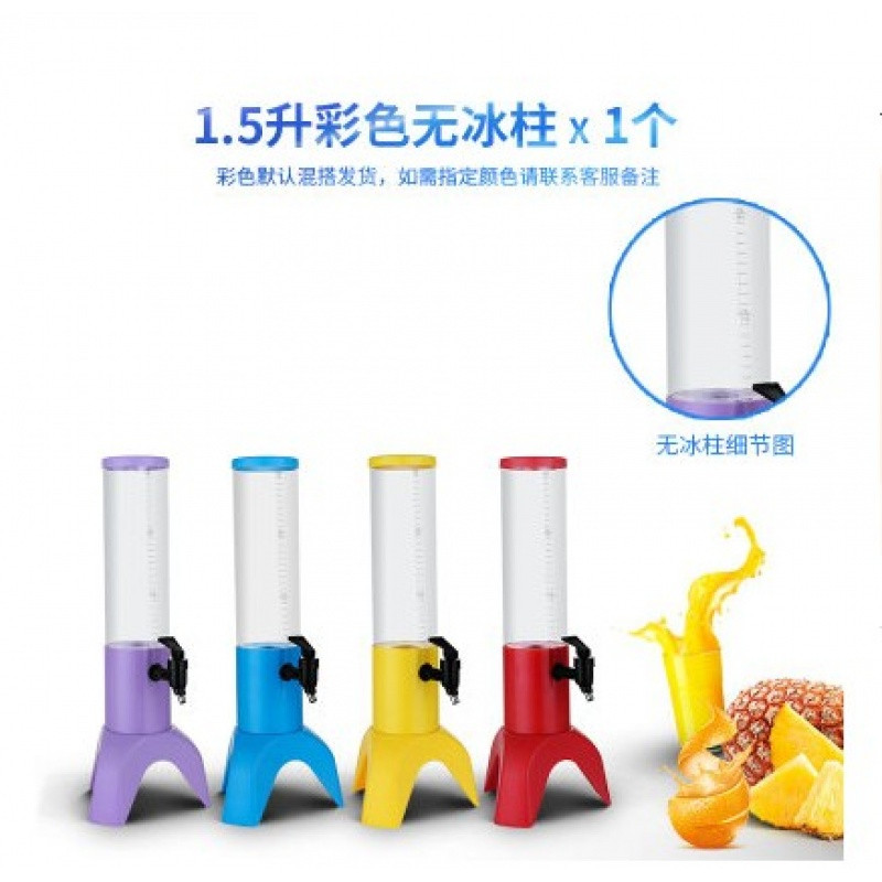 耐高温耐摔家用1.5升3升果汁罐带龙头啤酒饮料柠檬桶泡酒KTV商场 1.5L(彩色无冰柱）