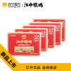 江中猴菇 猴头菇 即食饼干768g（酥性饼干96g*4盒+苏打饼干96g*4盒）组合装
