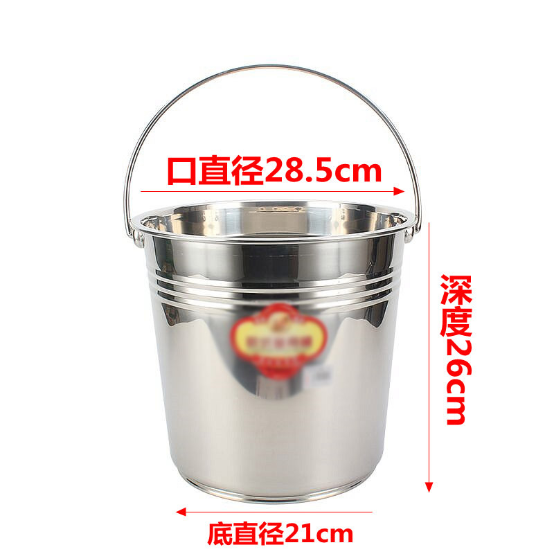 不锈钢水桶手提水桶喜桶储水桶圆桶冰桶拖地桶油桶洗车桶 30cm水桶12L不锈钢