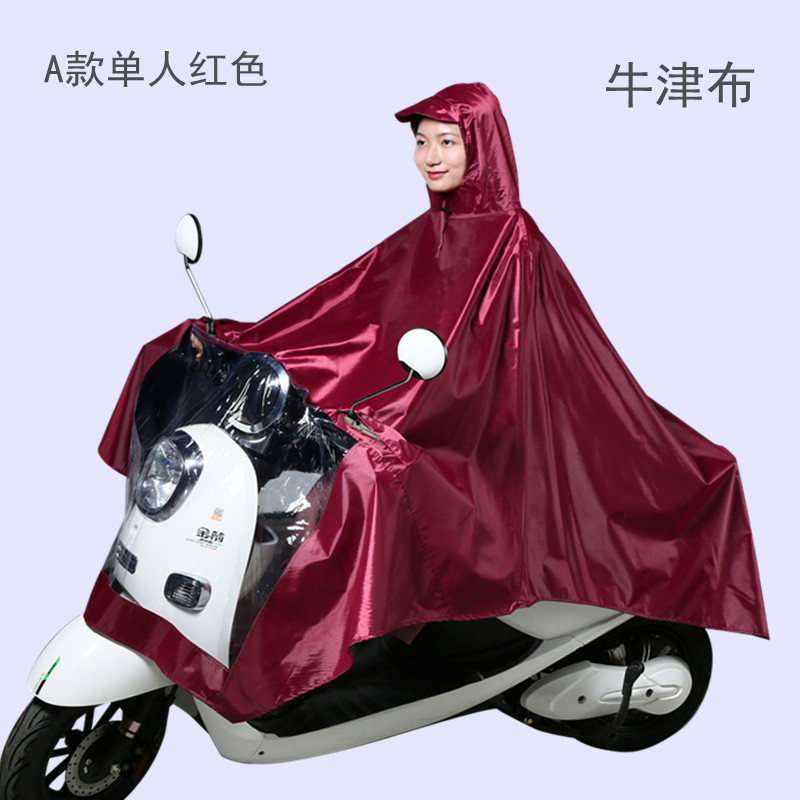 大号摩托车雨衣双人电动自行车加大加厚遮脚单人电瓶车遮雨披 XXXXLA单人牛津红色加大