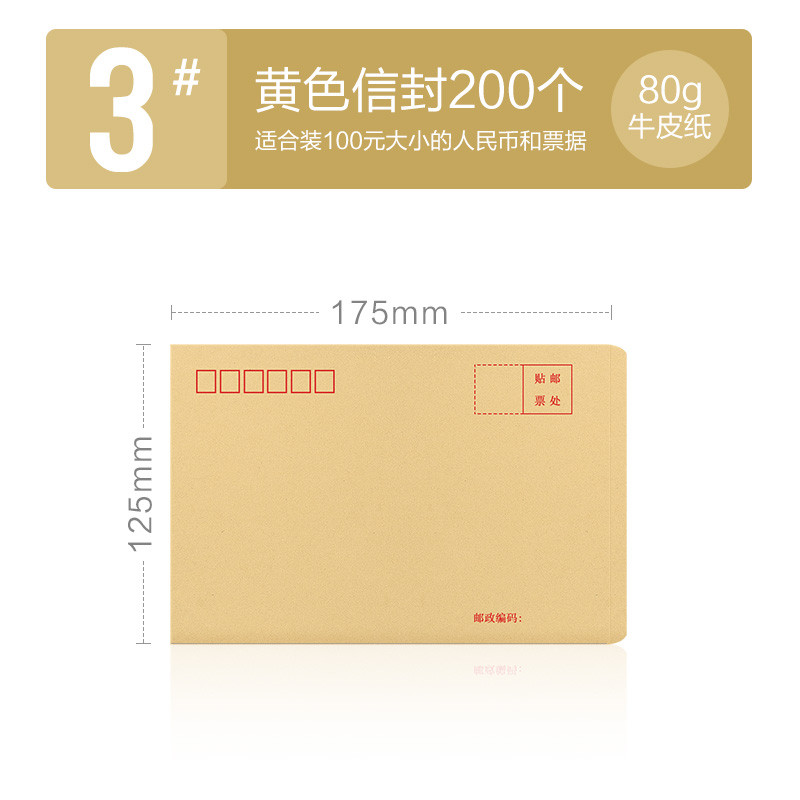 创意牛皮纸信封信纸加厚票据票工资袋小a4大多功能收纳袋子200个 3号黄色【200个】80g纸