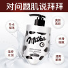 牛奶沐浴露800ml 深层清洁肌肤滋润