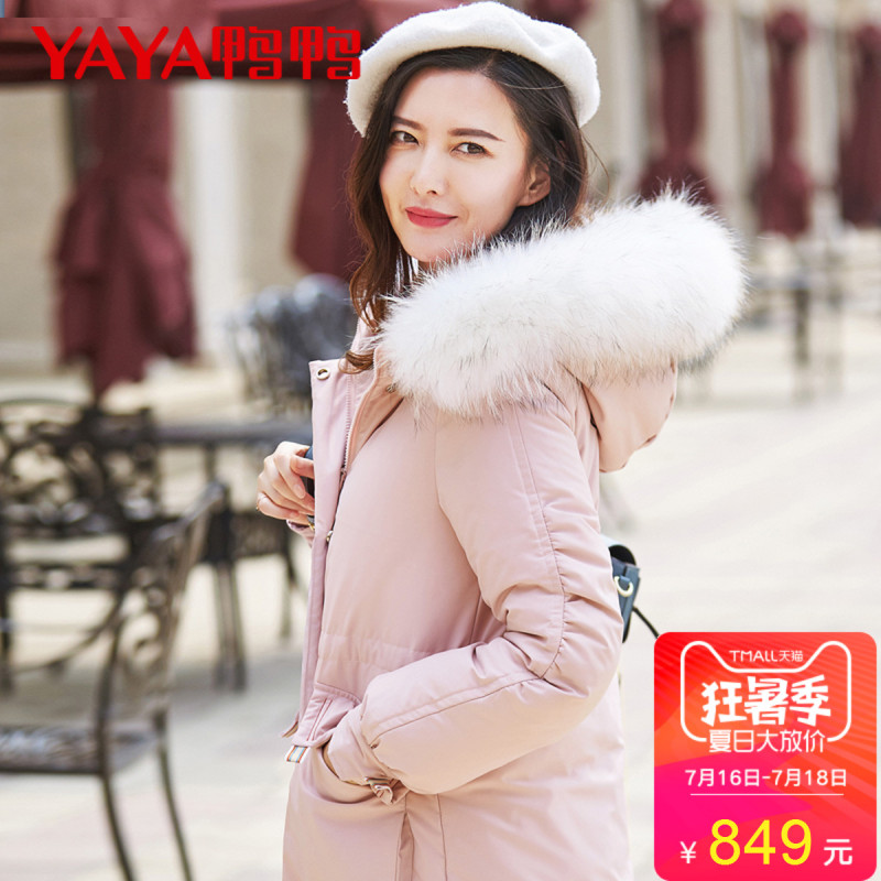 鸭鸭女装韩版时尚外套中长款大毛领羽绒服B-57661 军绿色 160/84A