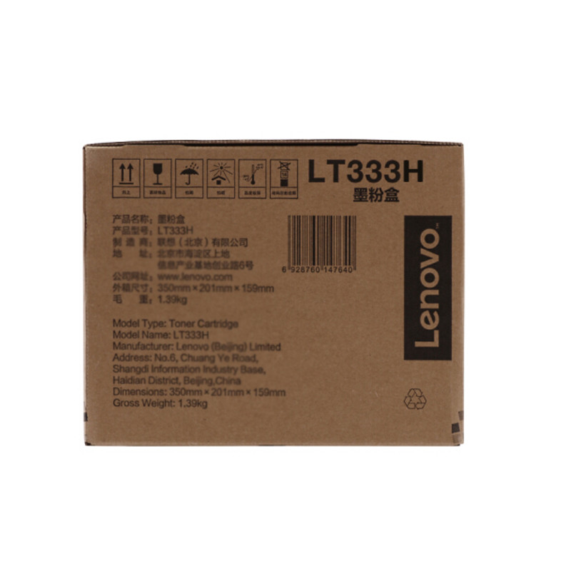 联想（Lenovo）LT333H原装黑色墨粉 适用 LJ3303DN/LJ3803DN 大容量粉盒 黑色
