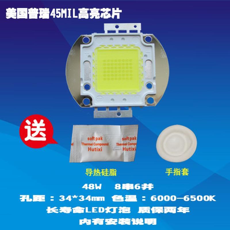 成越全新爱华RD806 48W普瑞45MIL高亮芯片LED投影机投影仪灯泡