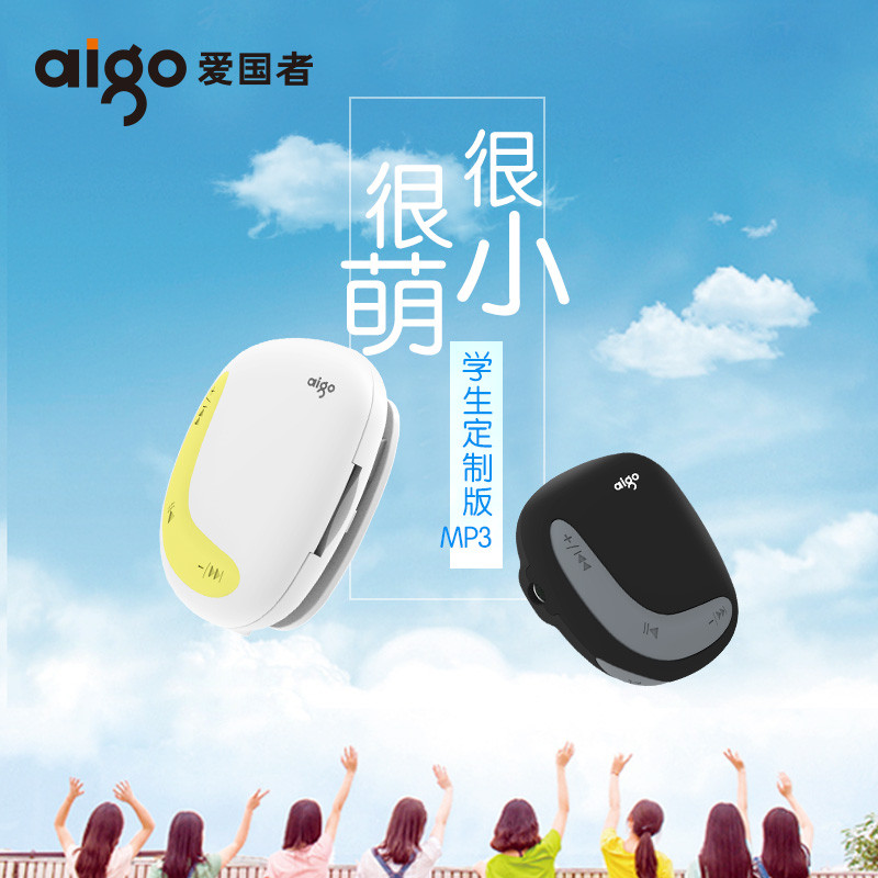 爱国者（aigo）mp3播放器 小石头MP3-203迷你音乐播放器 mp3学生 （单位：个）