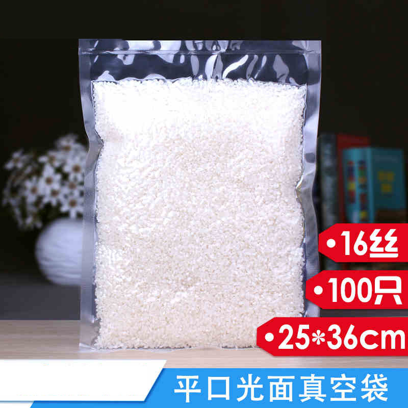 抽真空透明食品袋16丝25x36易撕平口热封塑封袋食品类保鲜袋_5 100只装