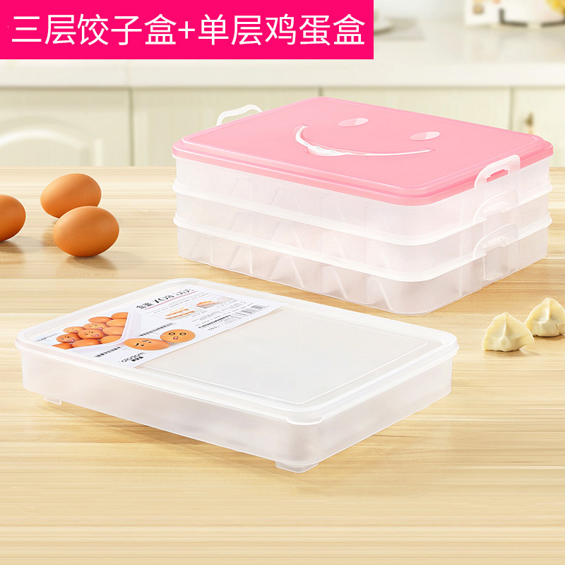 冻饺子盒冰箱保鲜收纳盒水饺盒鸡蛋盒冷冻带盖馄饨盒_2 三层粉色饺子盒+单层鸡蛋盒