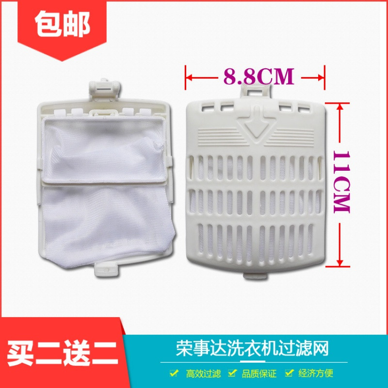 适合美的洗衣机过滤网袋MB6001MB6501MB6531MB6545内网过滤器 一个包邮