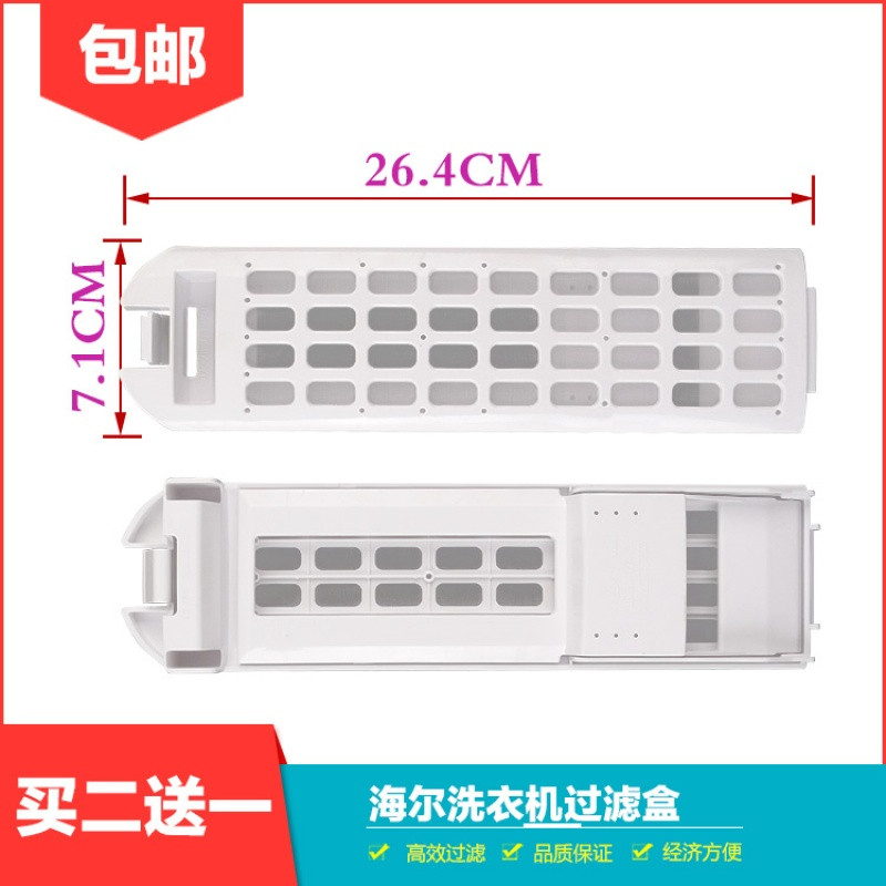 适合海尔洗衣机过滤网MS75-BZ15288JU1EMB85BDS9GU1MS8518 一个包邮