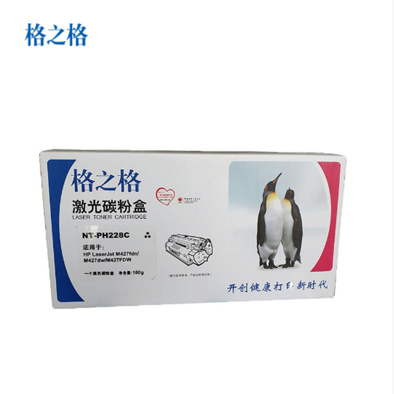 格之格 NT-PH228C硒鼓HP CF228A硒鼓 M403D M403N M427DW M427FDN NT-PH2 黑色