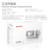 鱼跃呼吸机YH-450