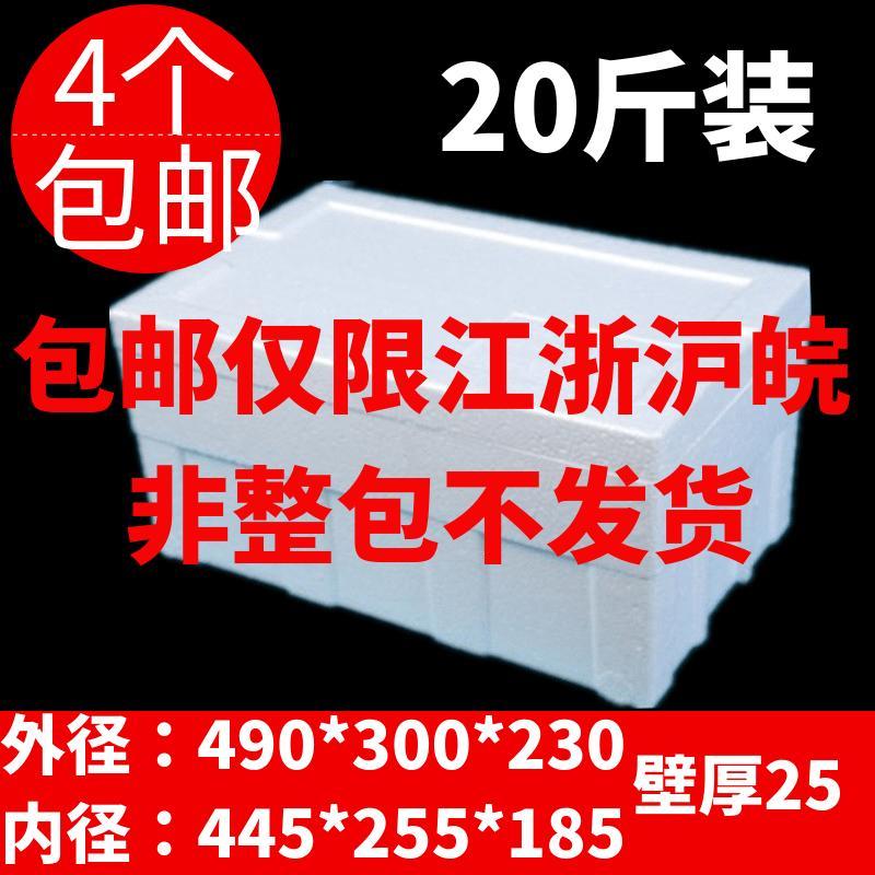 泡沫箱泡沫盒子高密度保温箱保鲜箱海鲜盒批20斤_5 默认颜色