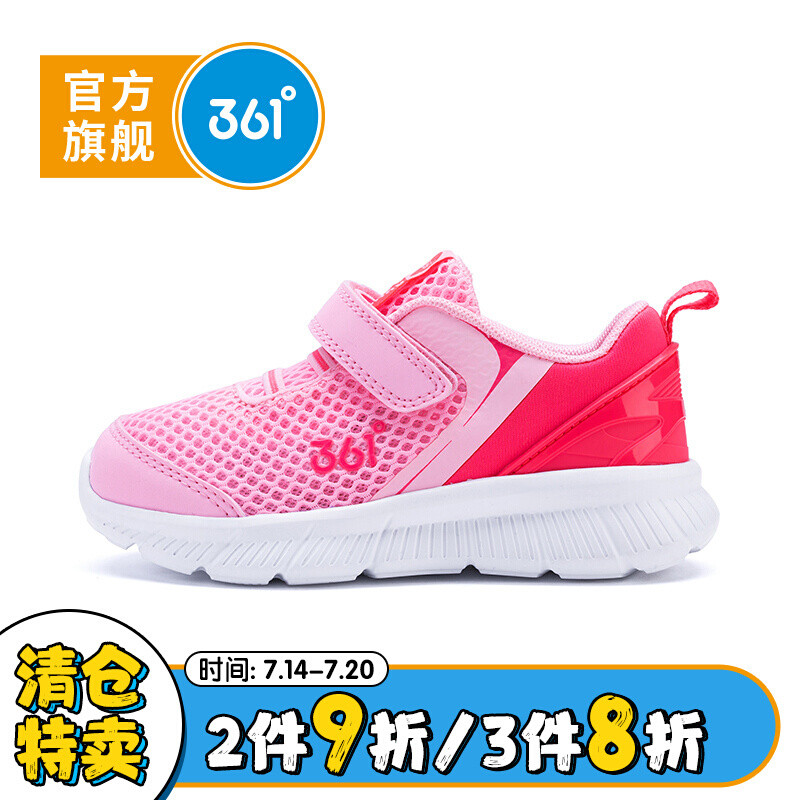 361度女童跑鞋2018年夏季新款_2 29 荧光蜡粉/荧光橘红