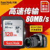 【官方授权】闪迪(SanDisk)SD卡128G SDXC高速C10 松下佳能单反相机存储卡128G 读取140M