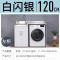 舒美特厨具(SUPERTE) 洗衣机柜全不锈钢现代简约高低盆靠墙式带搓板浴室柜组合套装双开门阳台洗衣盆 白色1.2m【高低盆】左 默认