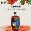 酒水人参枸杞子蒸馏酒100ml*2 小瓶装