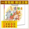 哇！好乱 张蓬洁文图 儿童绘本生命教育系列书籍