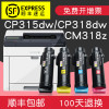 碧砚(BiYan)适合富士施乐cp318dw粉盒cp315dw粉仓cm318z粉筒docuprint墨粉盒 【一套四色】CMYK