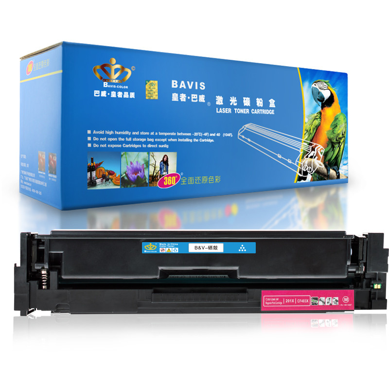 皇者.巴威(BAVIS) 惠普HP201A硒鼓适合HP aserJet Pro M252DW M274N打印机MFP墨盒 CF403A品红色粉盒