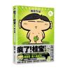 疯了！桂宝4，酷玩卷(白金卷)