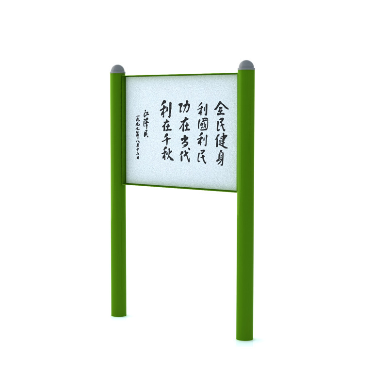 由惠体育桂宇星户外路径 说明牌-GYX-L07 路径系列
