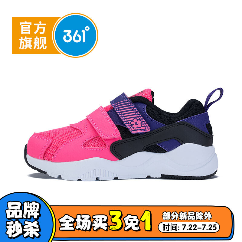 361度童鞋女童走路鞋2018年秋季女童鞋儿童运动鞋 29 荧光浪漫粉/酱紫