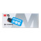 晨光(M&G) CC388A大容量硒鼓 MG-C0388XC 适用于HP 1007/1008/1106/1108等 黑色