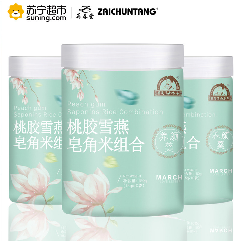 再春堂桃胶雪燕皂角米组合(粉)150g*2瓶