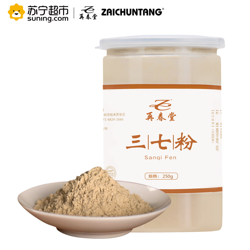 三七250g