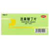 PIDI/彼迪 法莫替丁片 24片/盒