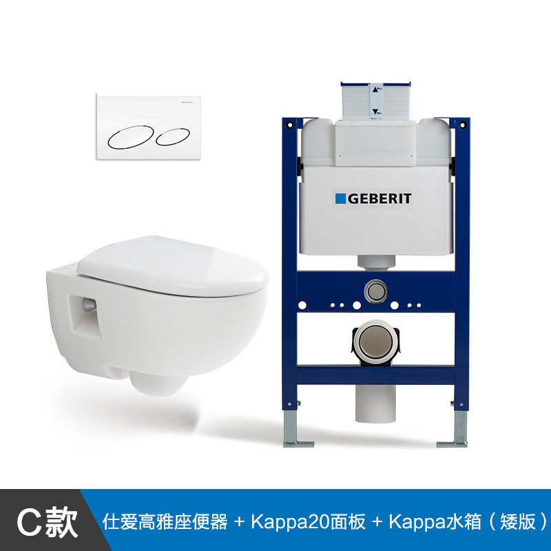 【官方旗舰店】吉博力壁挂式马桶隐藏入墙水箱仕爱高雅进口坐便器套餐 其它 仕爱高雅马桶+omega矮版水箱+20白色面板