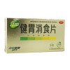 江中 健胃消食片(无糖型)0.8g*8片*4板