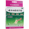 云南白药创可贴1.5厘米*2.3厘米