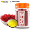 再春堂藏红花5g*1瓶