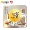 华美时尚蛋黄白莲蓉600g广式蛋黄白莲蓉