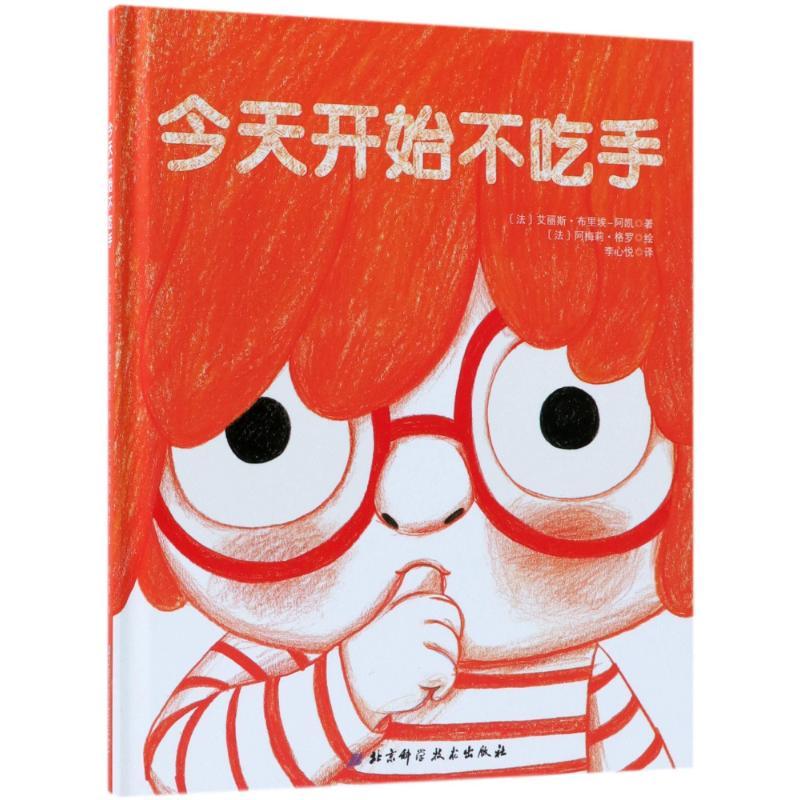 今天开始不吃手