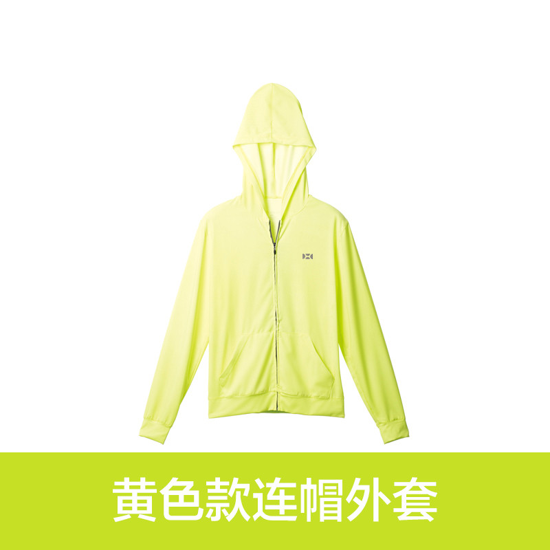 经典款连帽防晒衣 XL 黄色