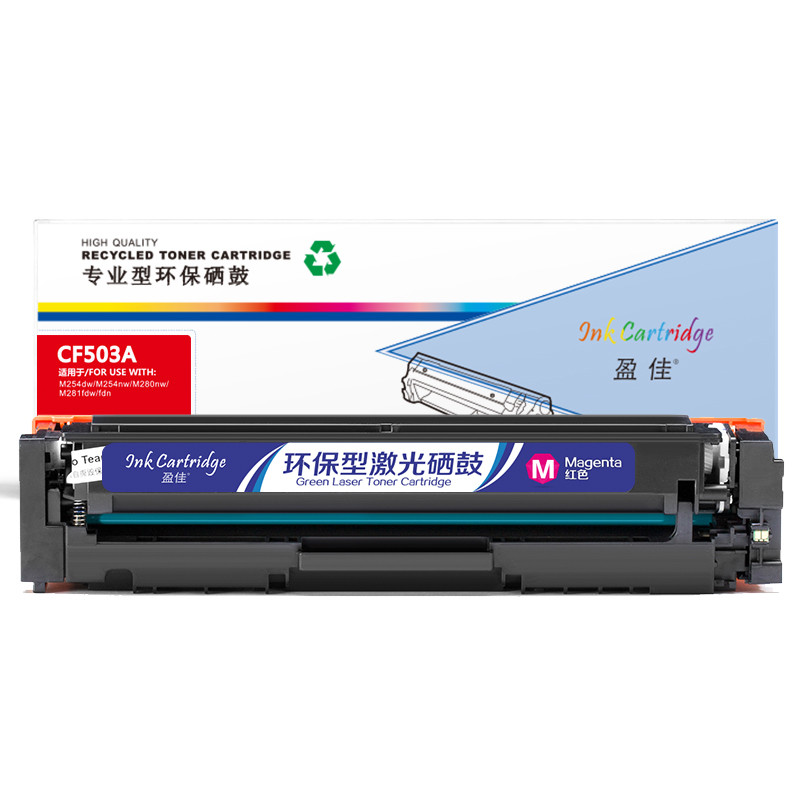 盈佳(InkCartridge) CF503A(202A)硒鼓 适用惠普HP 打印机M254d//M281 /M280 红色