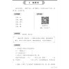 文言启蒙小古文 阅读80篇 短小精悍 浅显易懂 生动有趣 以文解文之经典 手机扫码语音伴读 小学一二年级小古文阅读训练