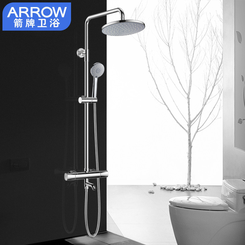 箭牌(arrow)卫浴花洒 挂墙式增压淋浴花洒喷头 全铜花洒淋浴水龙头