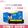 e代经典 CF212A硒鼓黄色 适用惠普HP 131A pro200 M251n M251nw M276n