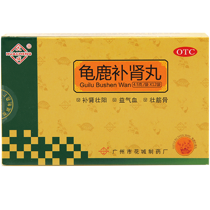 花城 龟鹿补肾丸