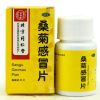 同仁堂桑菊感冒片0.6g*40片