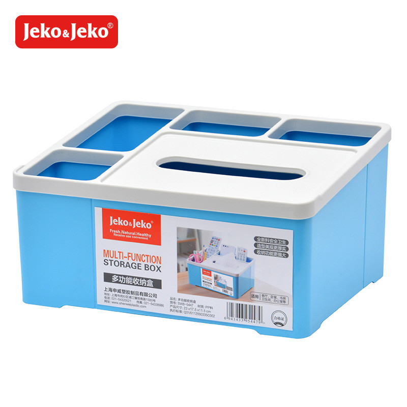 JEKO&JEKO塑料创意多功能纸巾盒收纳盒客厅茶几遥控器收纳盒抽纸盒家用SWB-5447