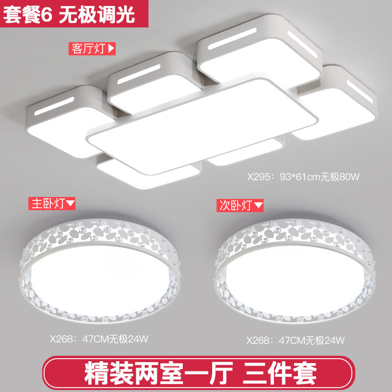 Grevol品拓PINTUO吸顶灯LED客厅灯简约现代吸顶灯亚克力长方形客厅卧室灯餐厅灯灯具灯饰35M2 套餐6
