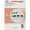 三师而行,远离淋巴瘤